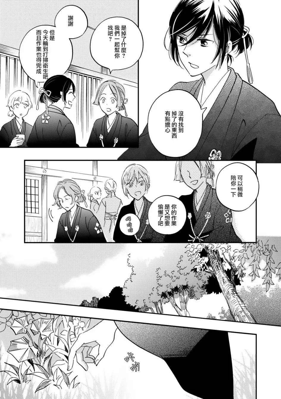 第08话 第8页