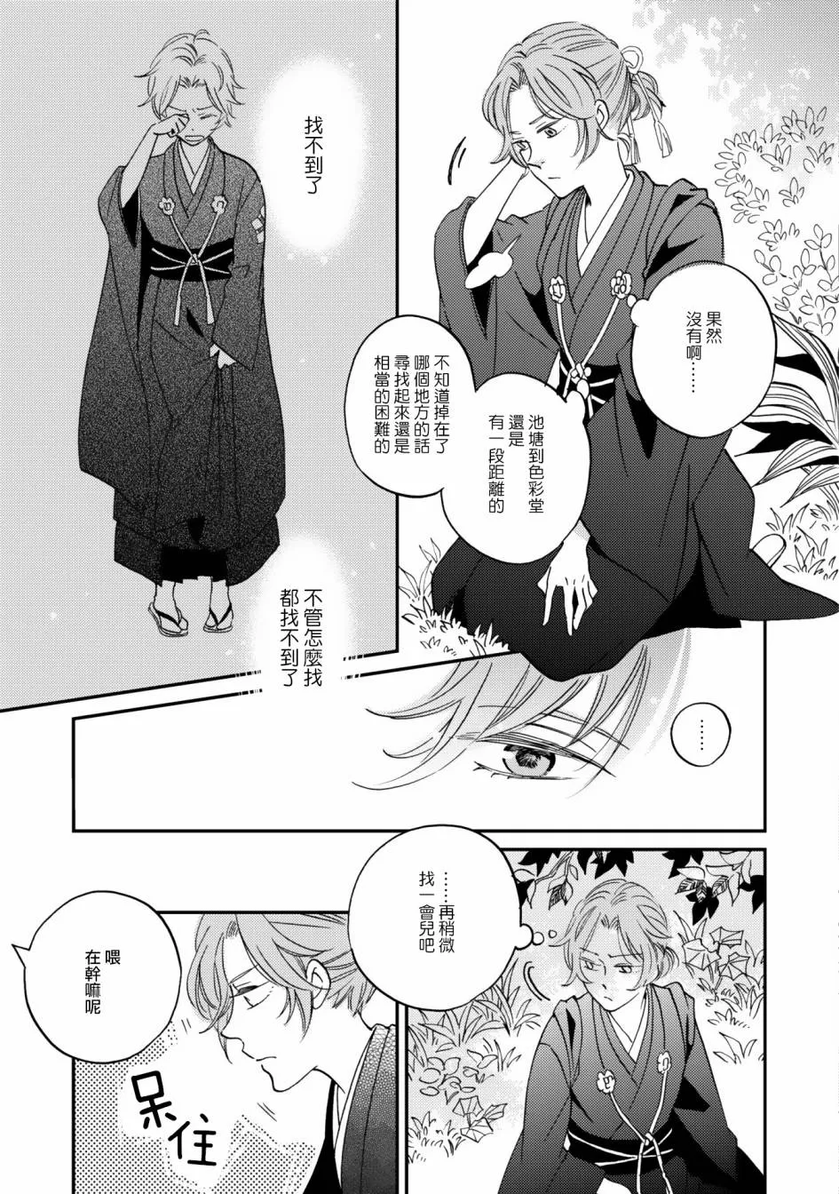 第08话 第9页