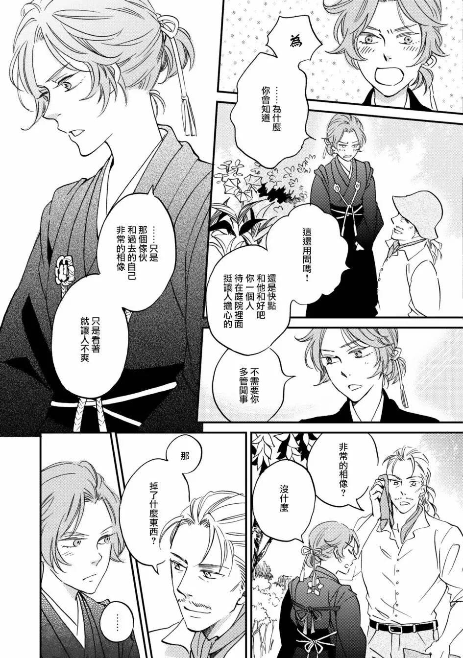 第08话 第11页