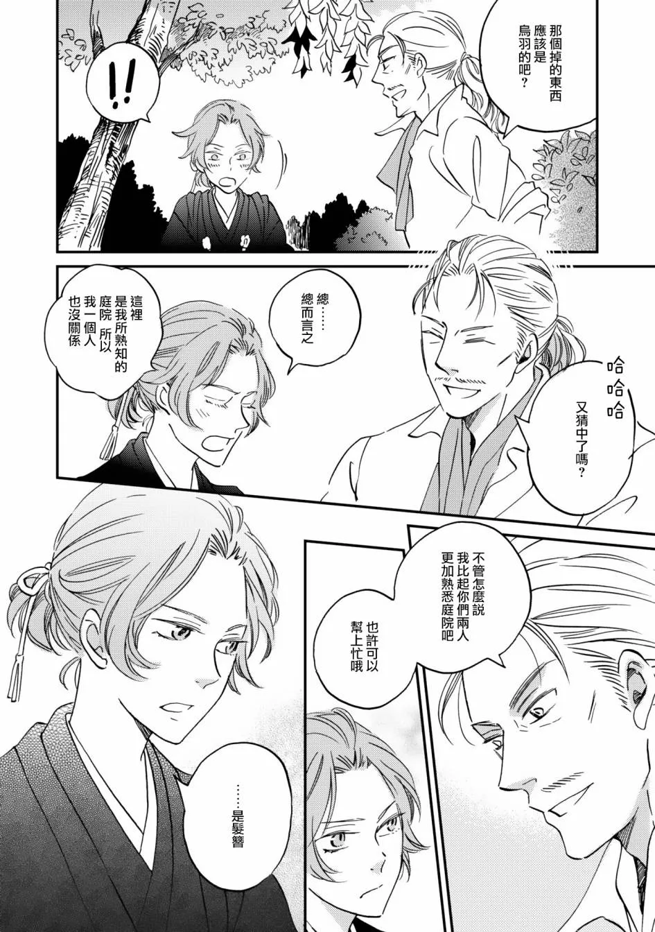 第08话 第12页