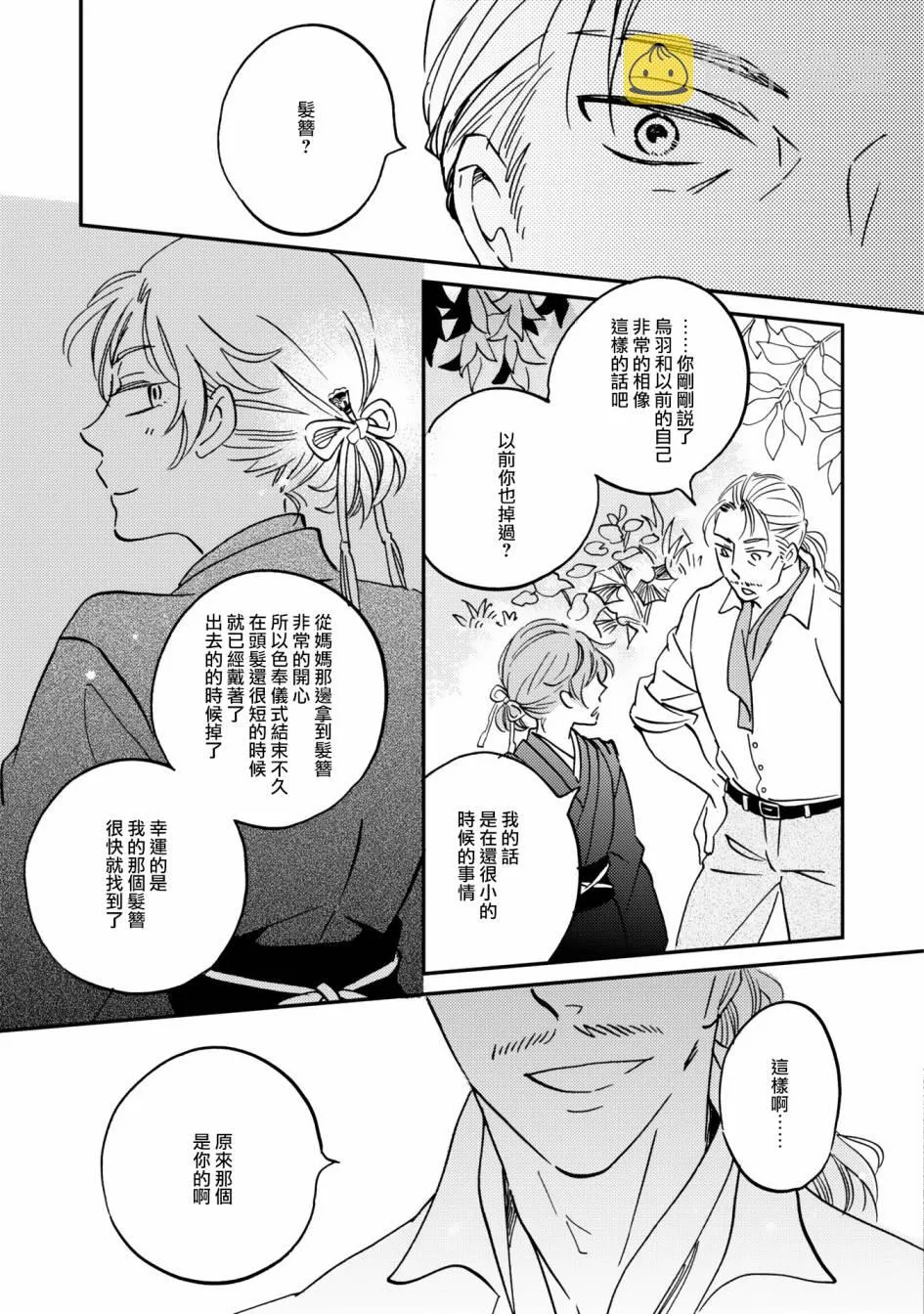 第08话 第13页