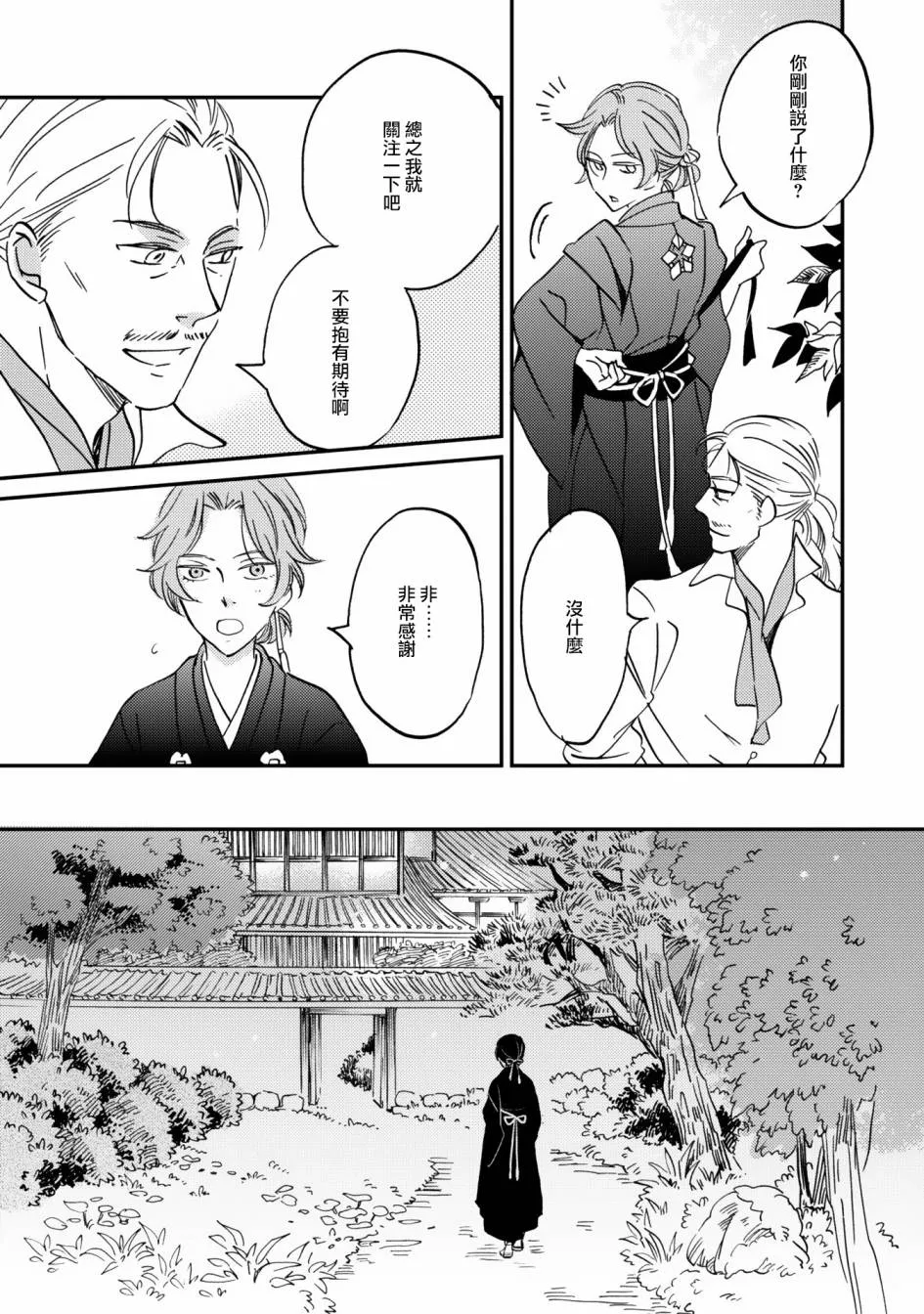 第08话 第14页