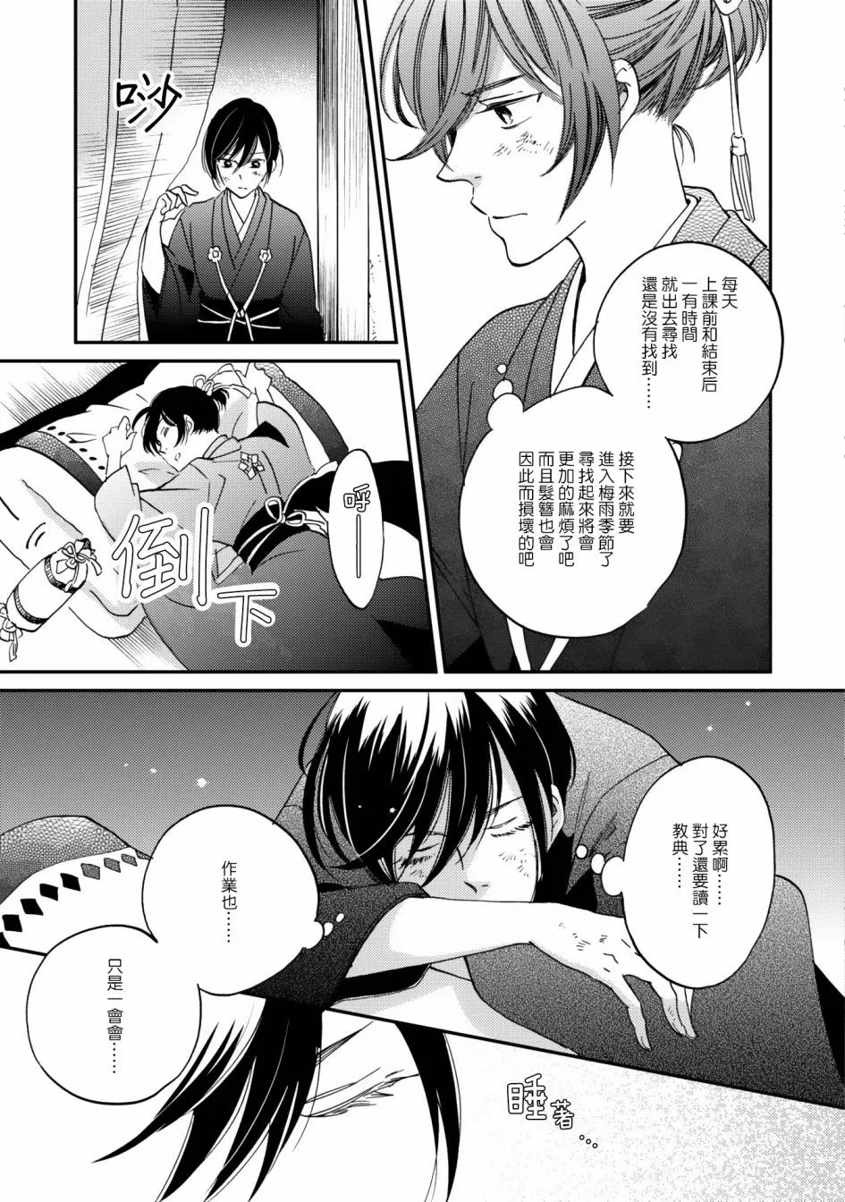 第08话 第15页