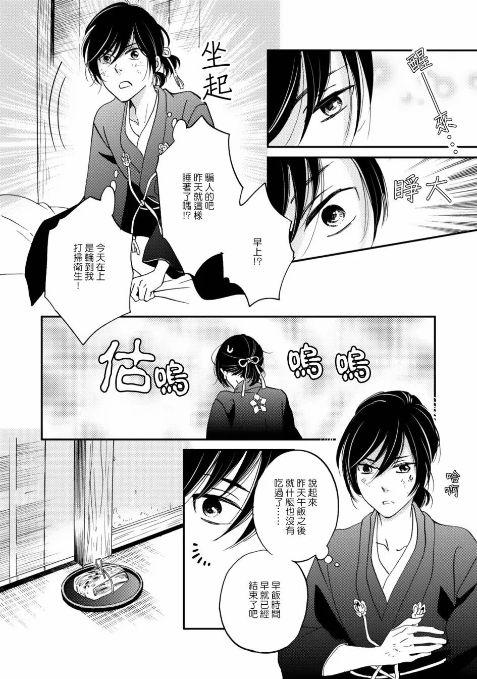 第08话 第18页