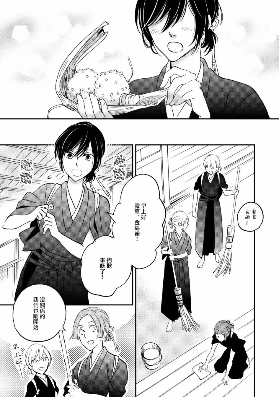 第08话 第19页