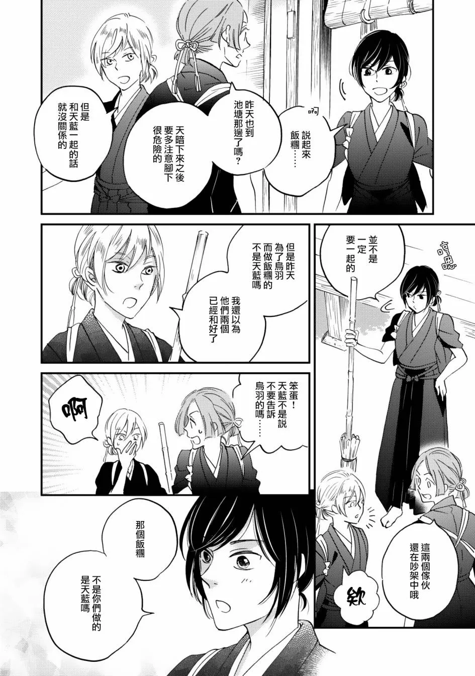 第08话 第20页