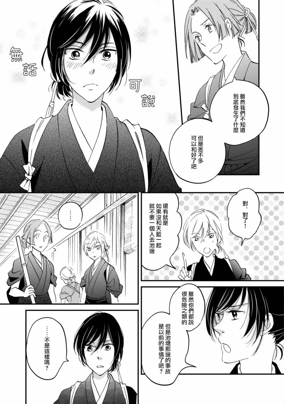 第08话 第21页