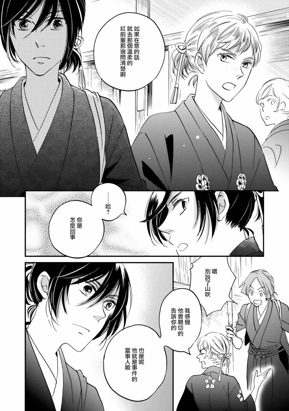 第08话 第22页