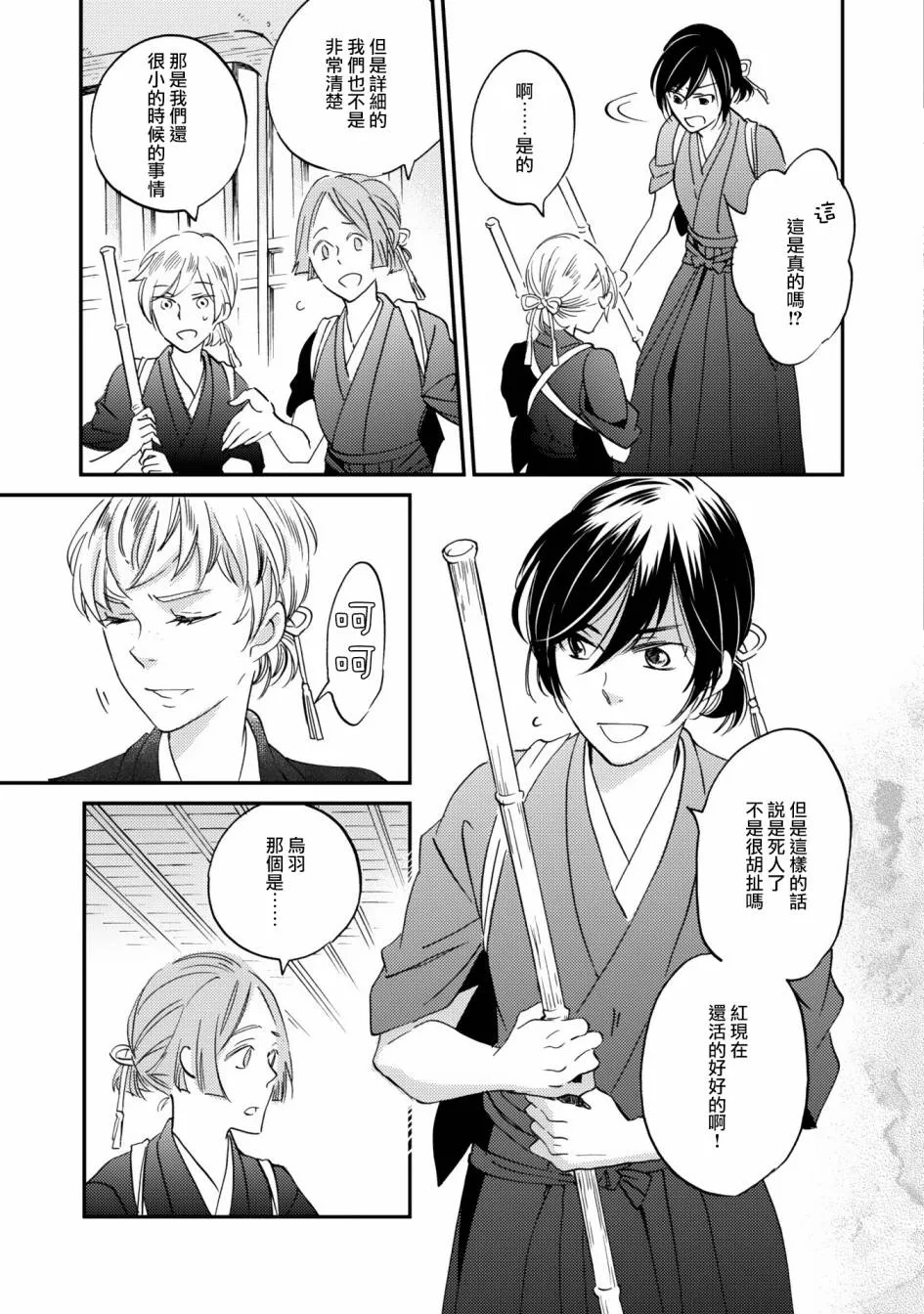 第08话 第23页