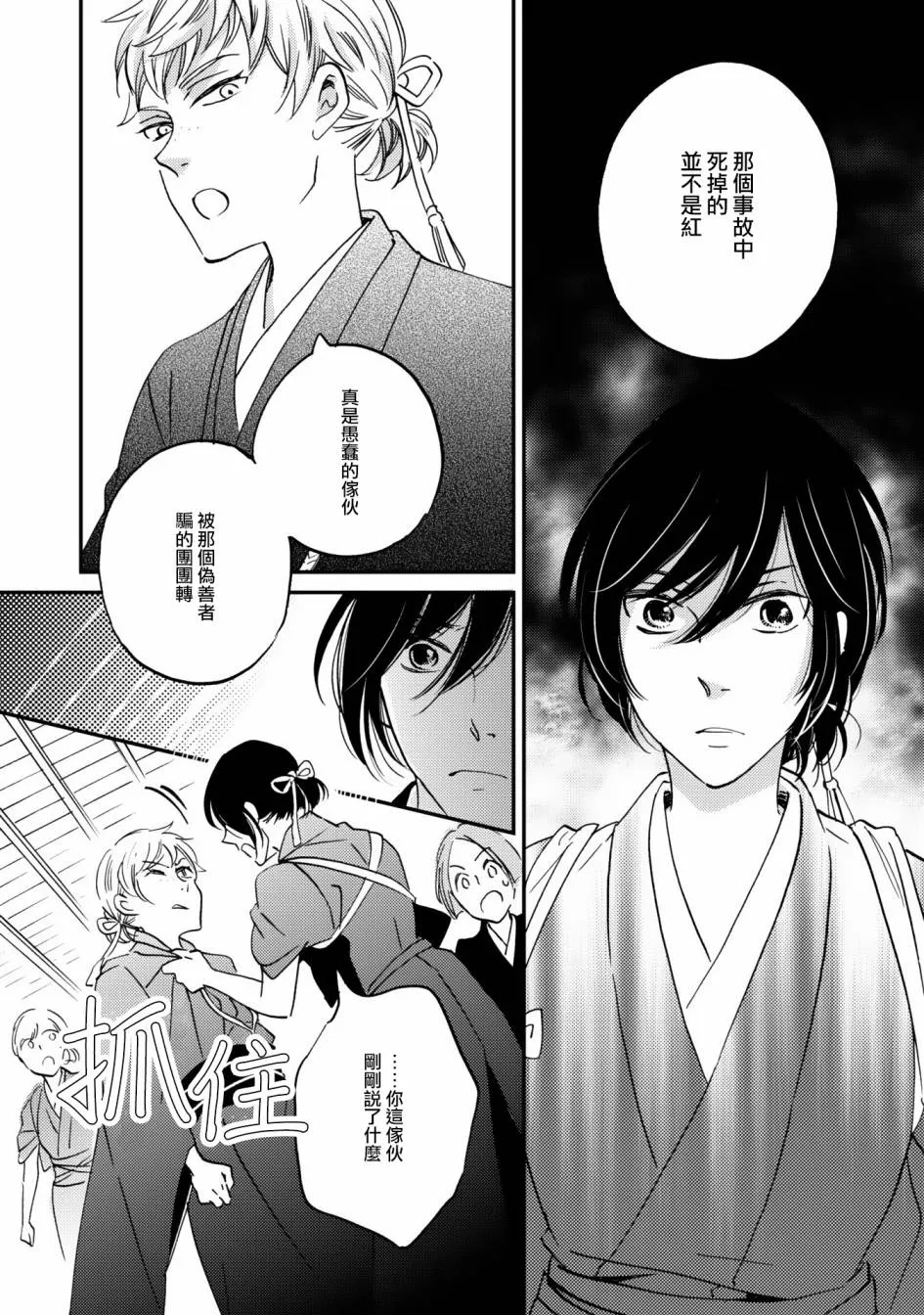 第08话 第24页