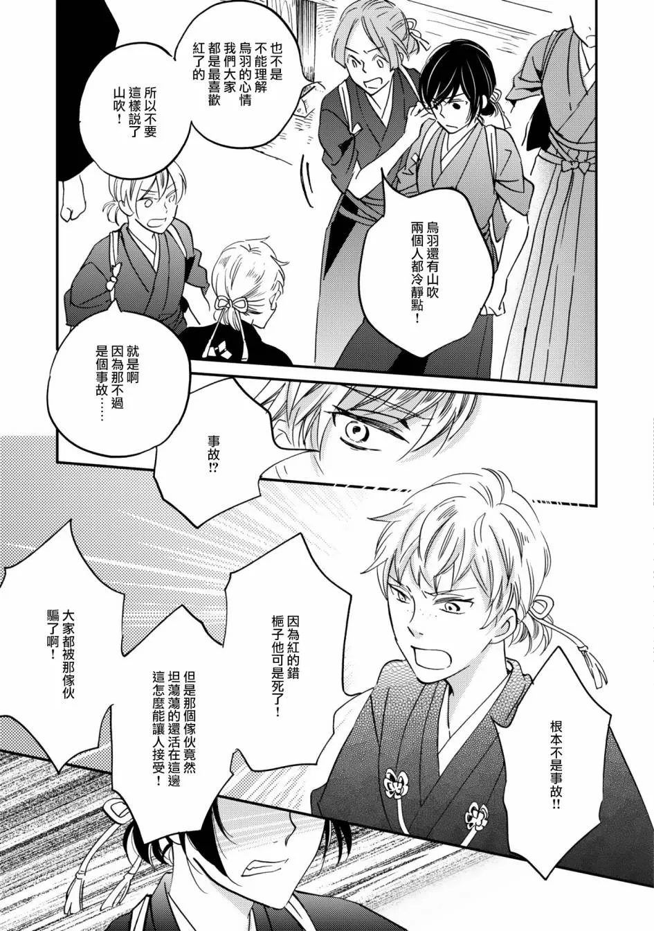 第08话 第25页