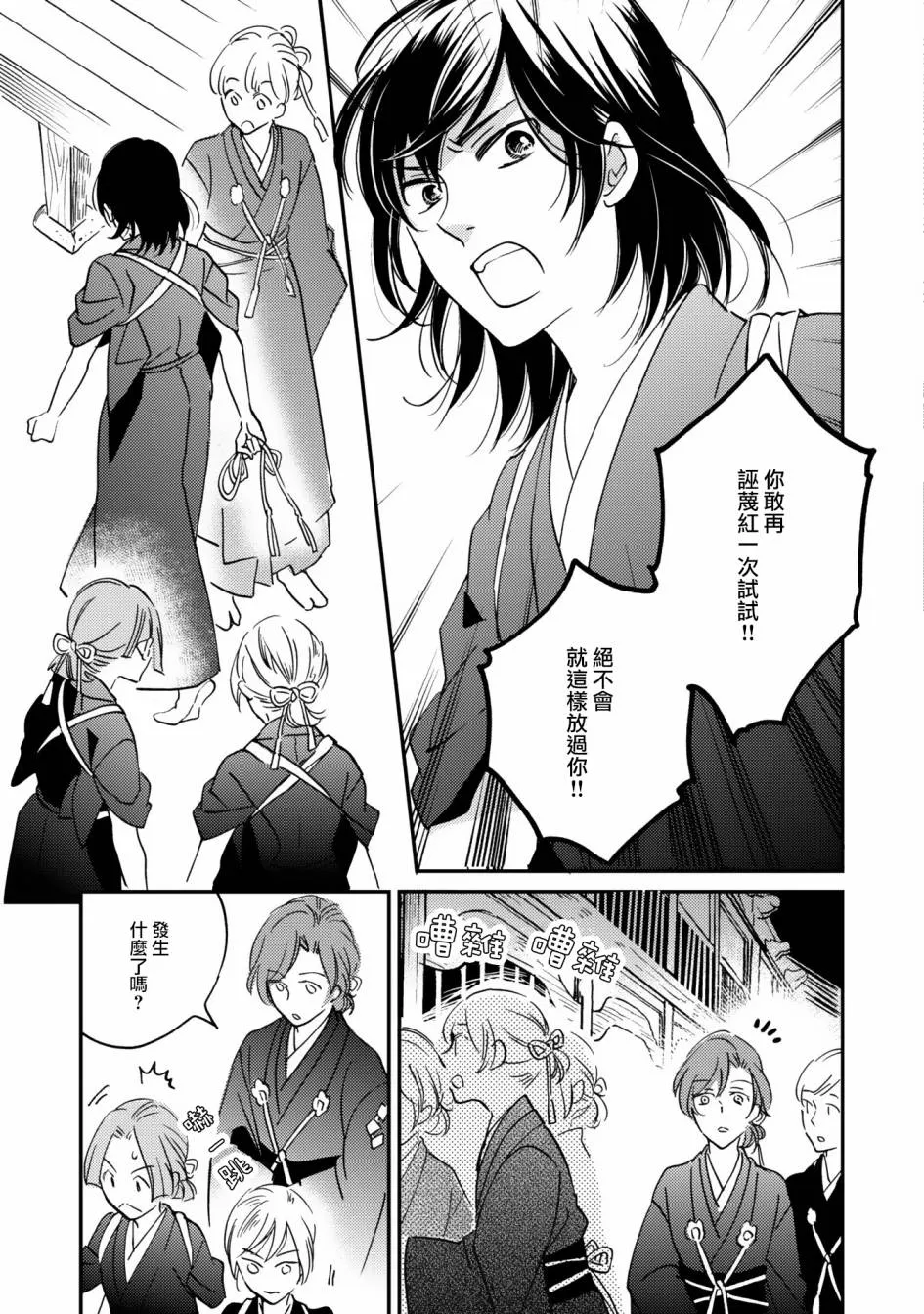 第08话 第27页