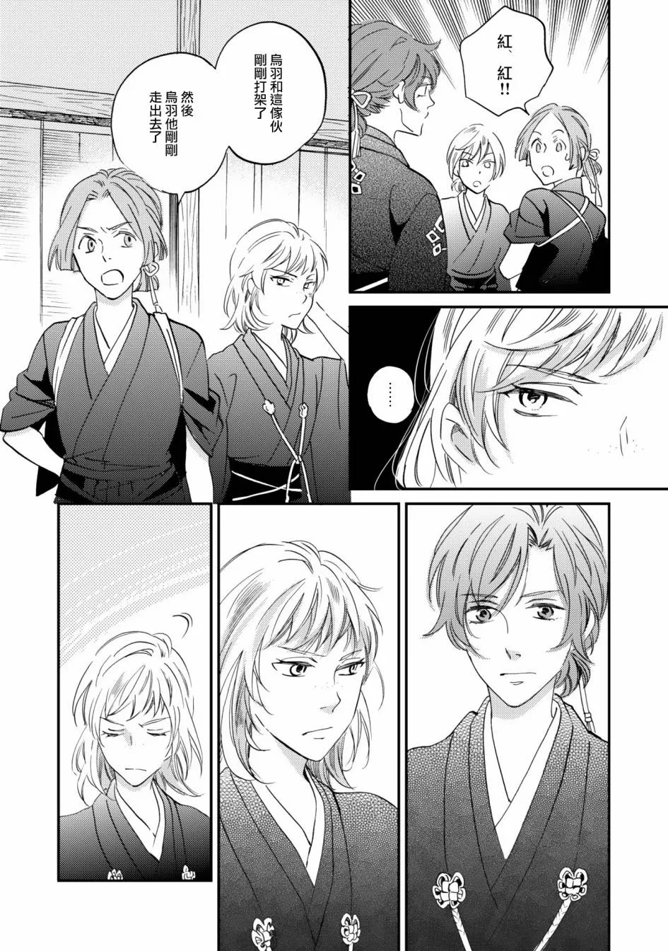 第08话 第28页
