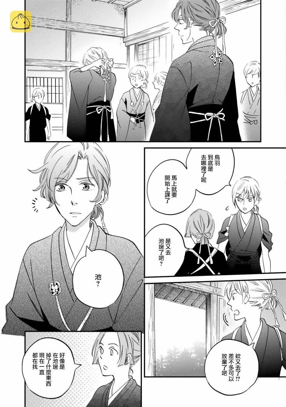第08话 第29页