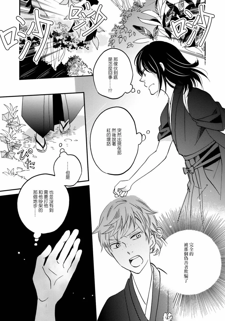 第09话 第2页
