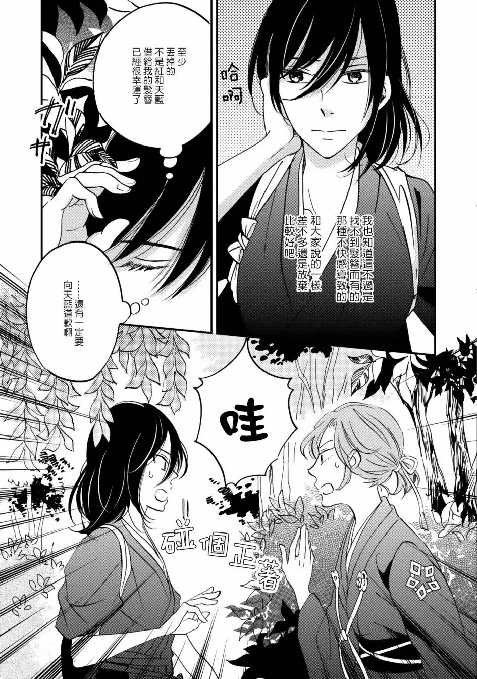 第09话 第3页