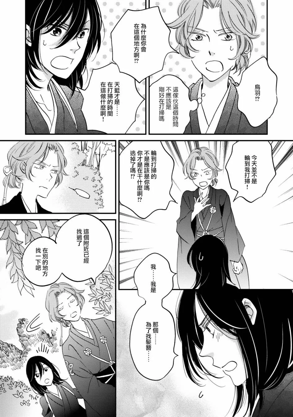 第09话 第4页