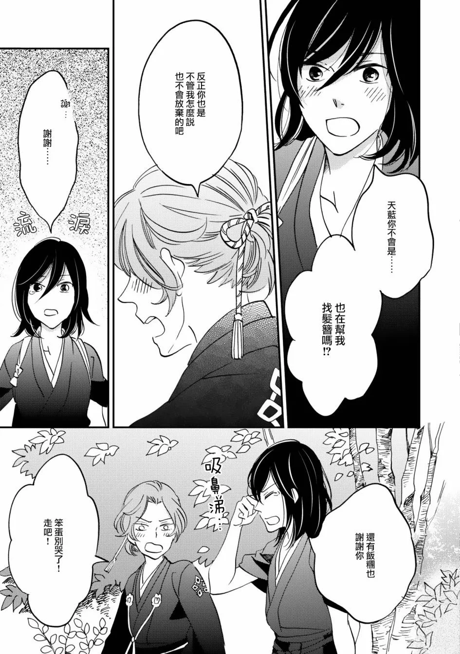 第09话 第5页