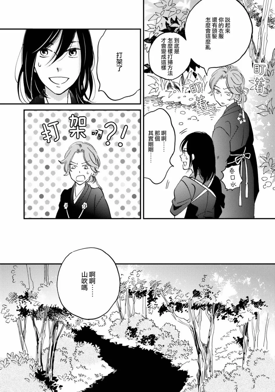 第09话 第6页