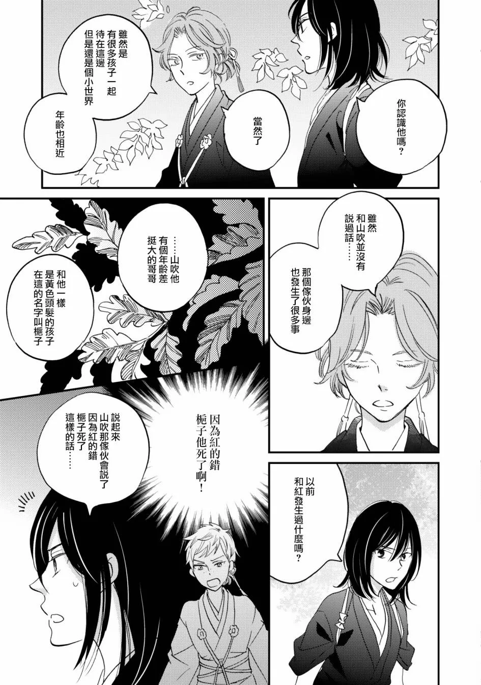 第09话 第7页