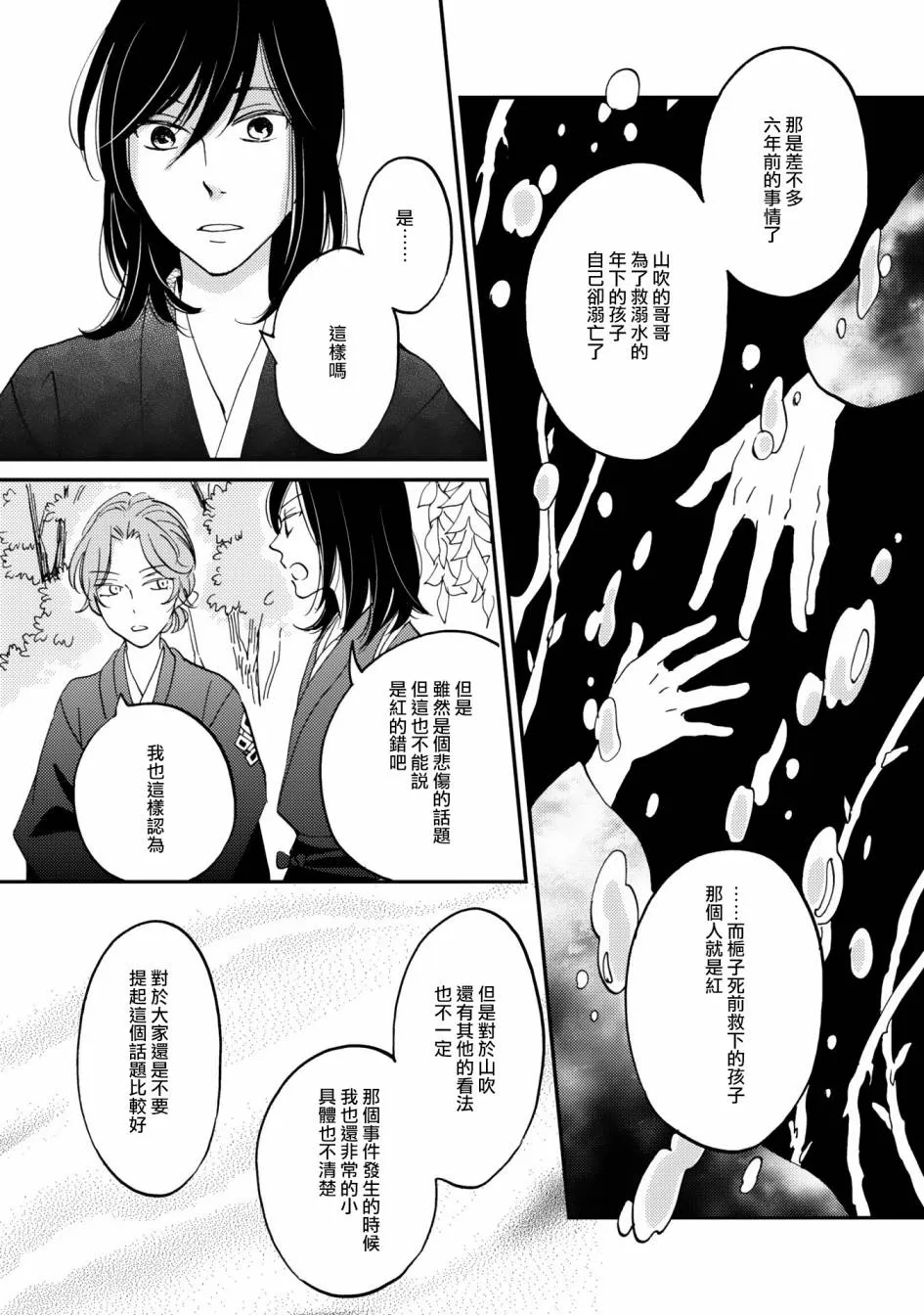 第09话 第8页