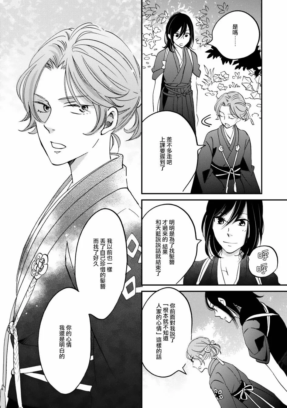 第09话 第10页