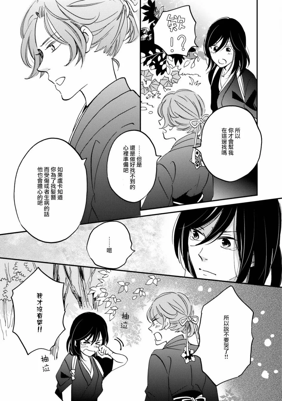 第09话 第11页
