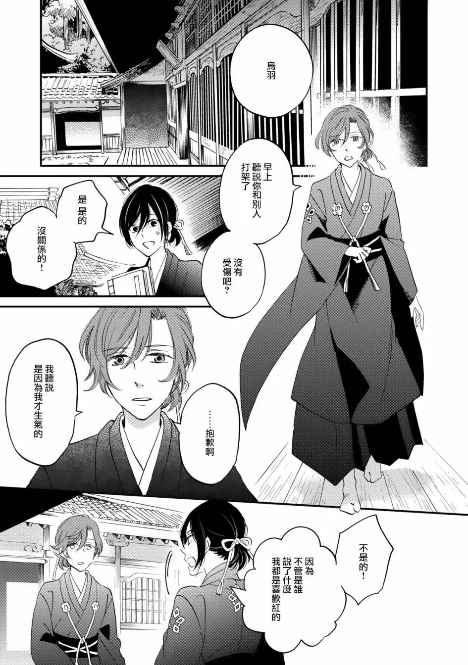 第09话 第13页
