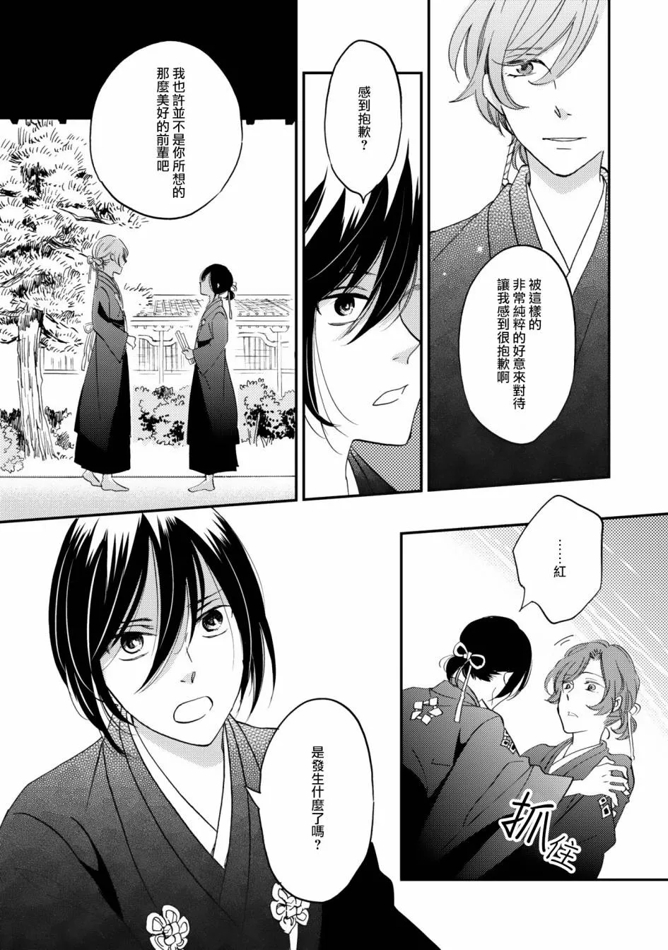 第09话 第14页