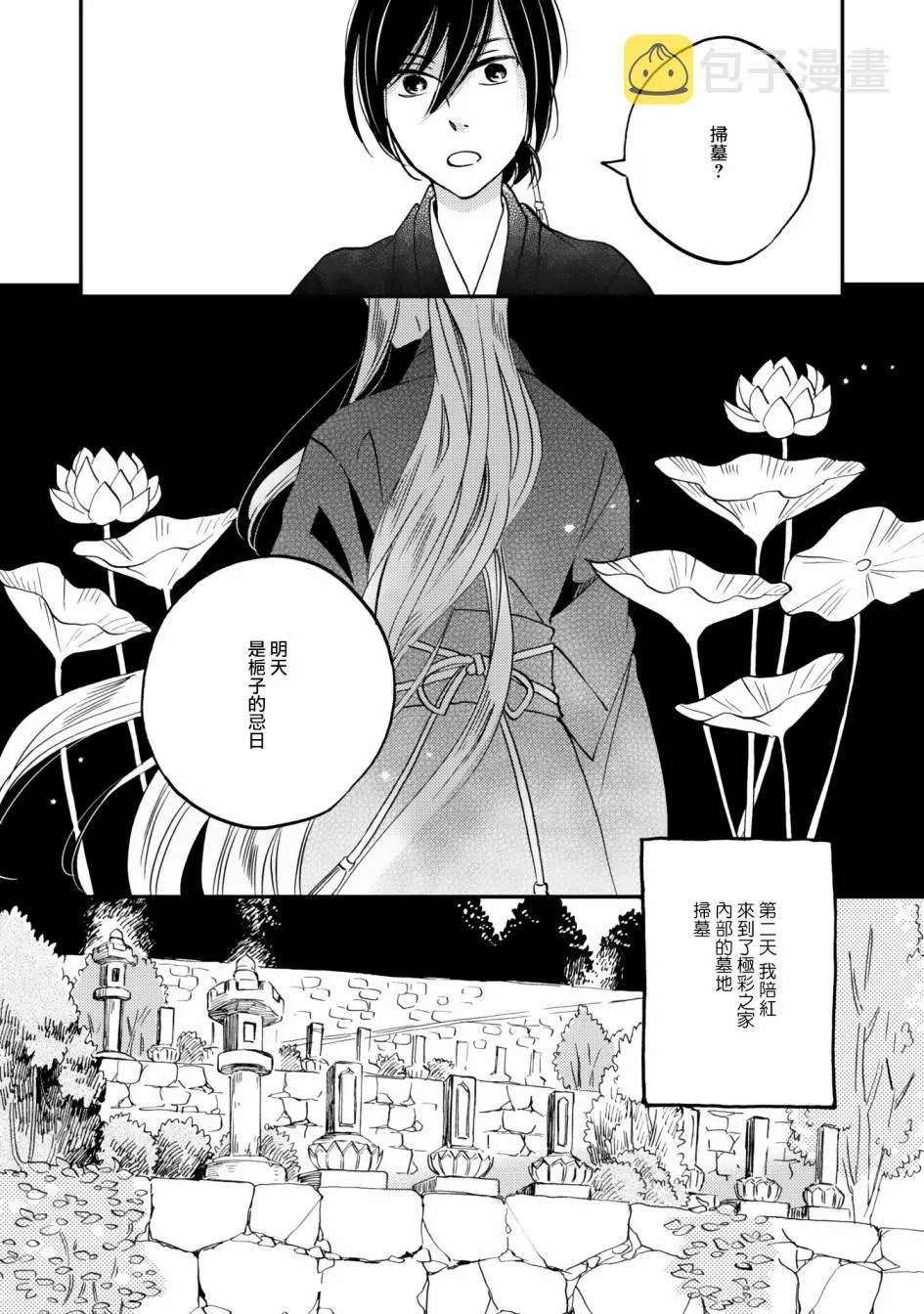 第09话 第16页