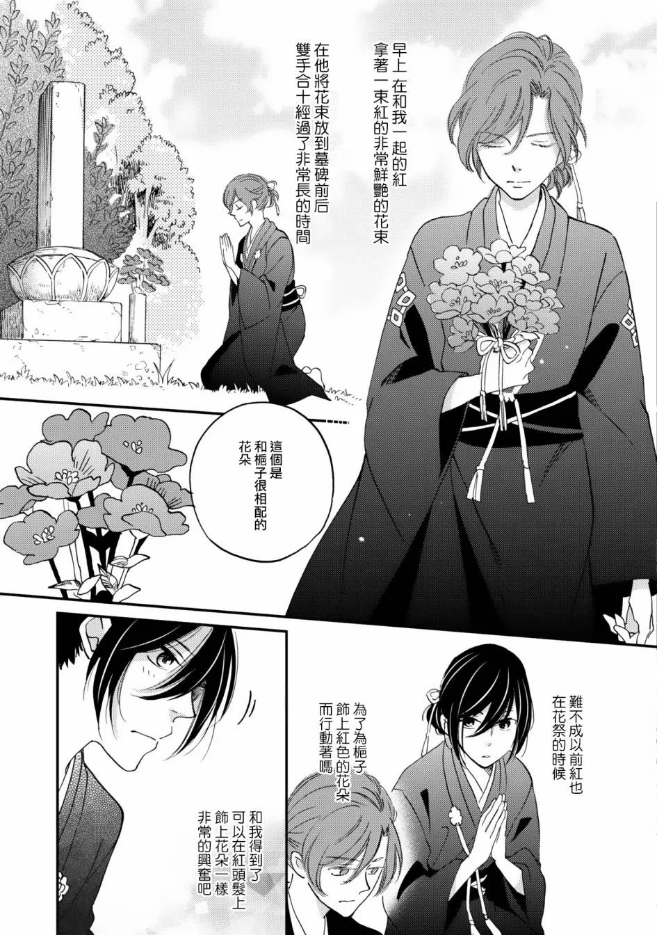 第09话 第17页
