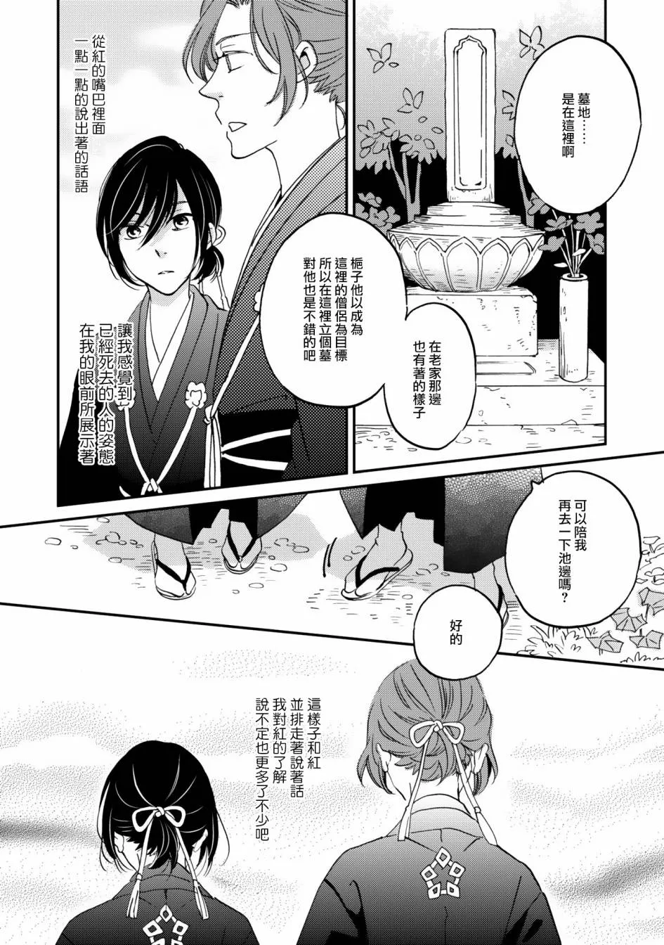 第09话 第18页