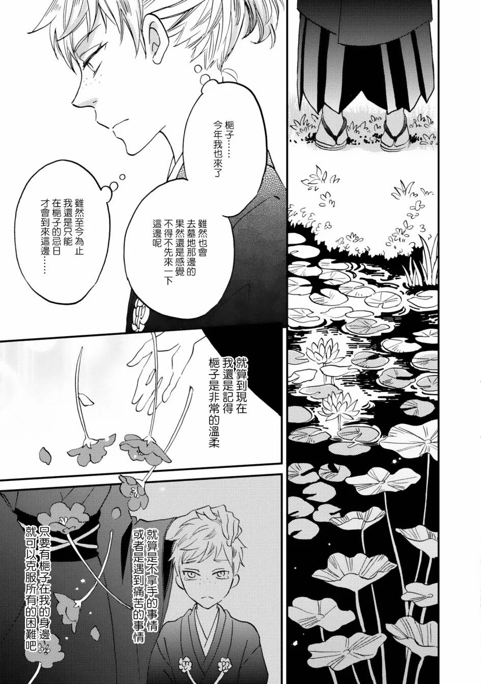 第09话 第19页