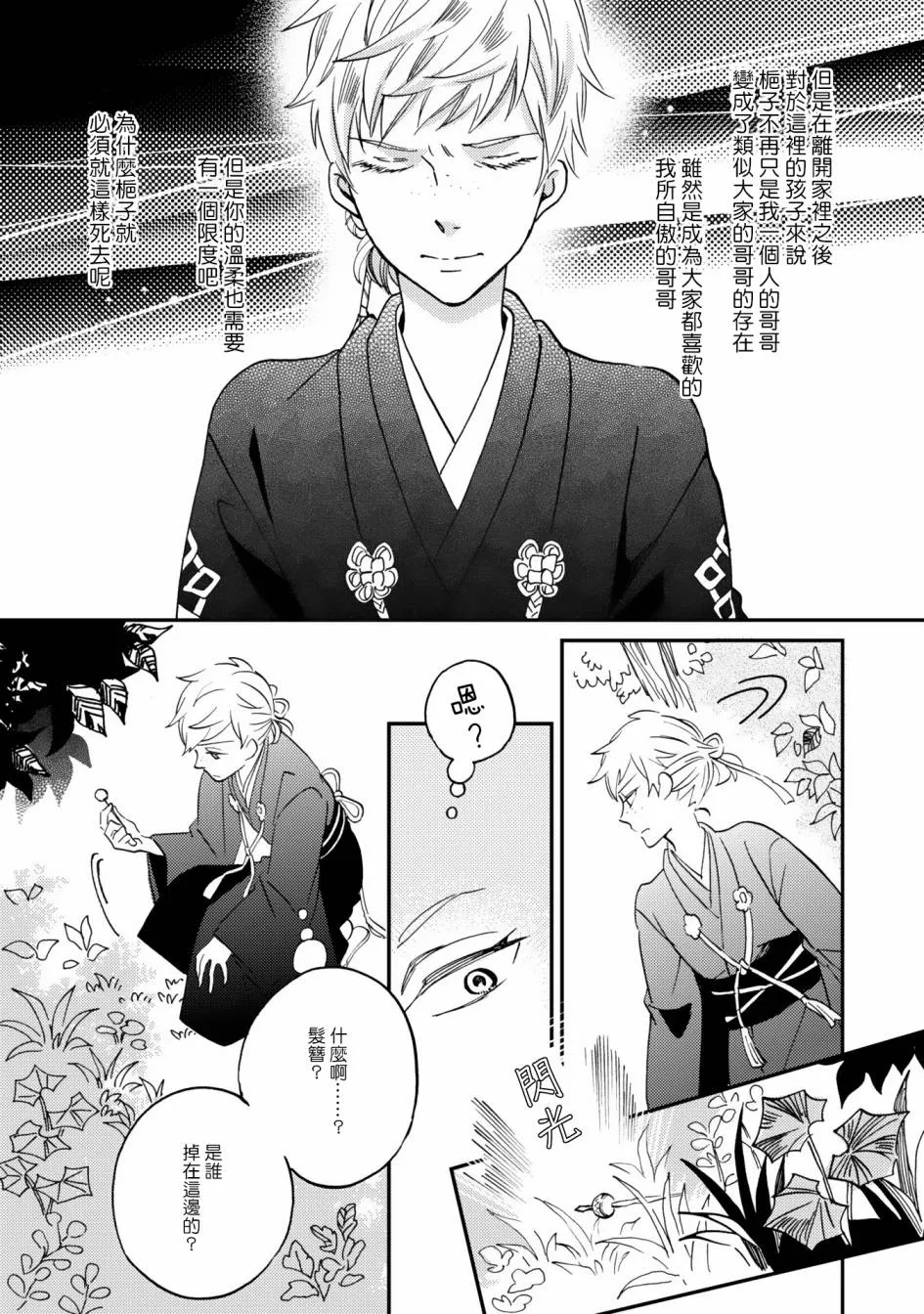 第09话 第20页