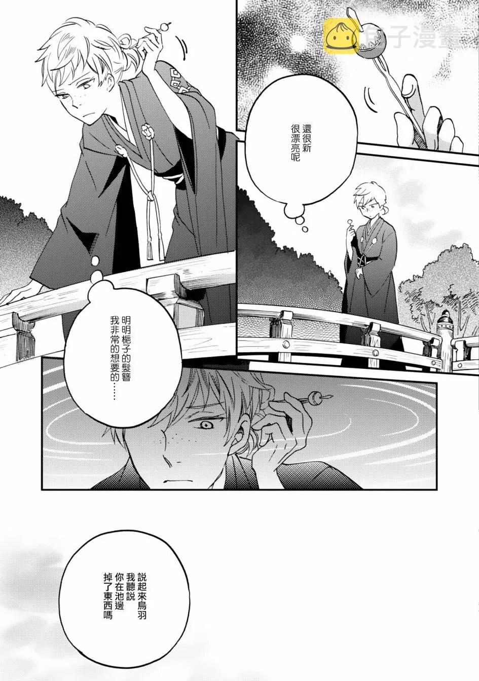 第09话 第21页