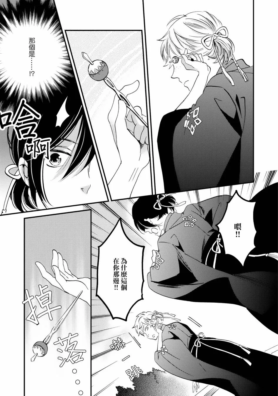 第09话 第23页