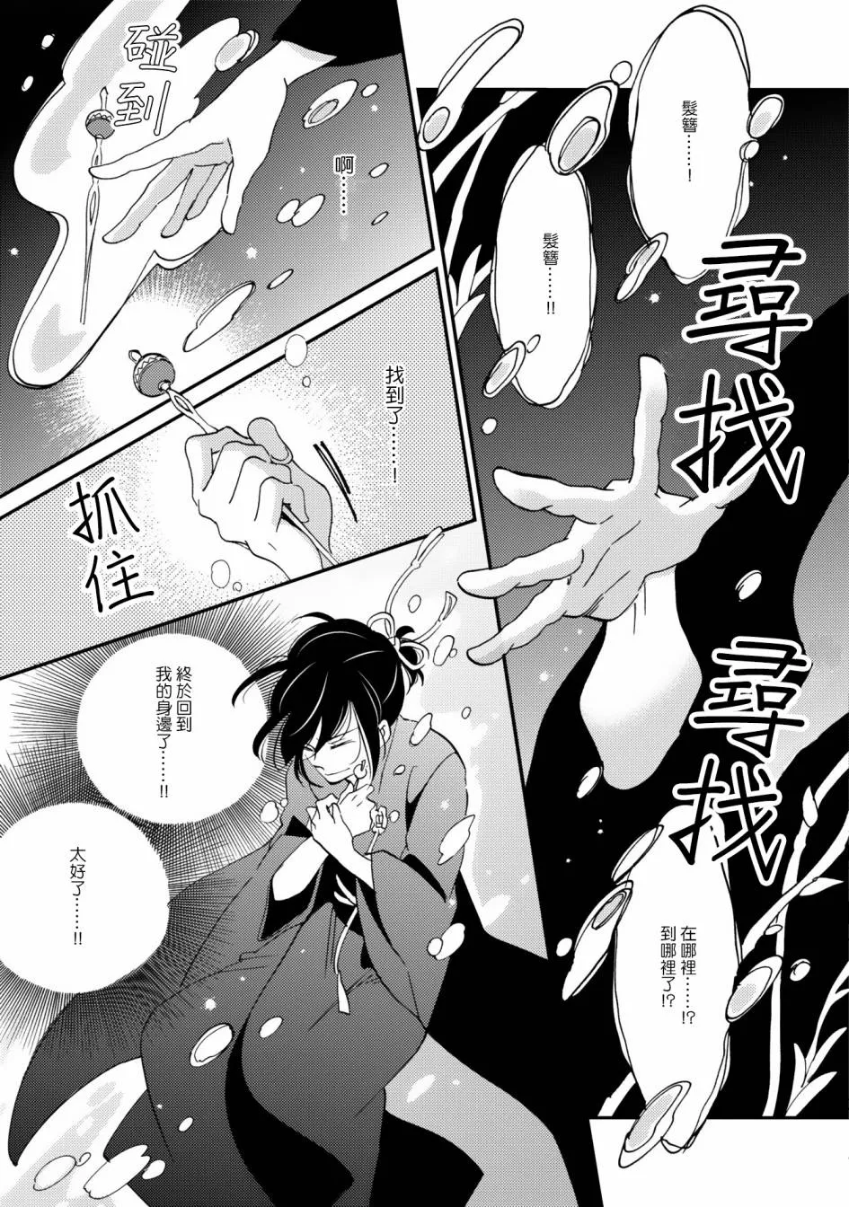 第09话 第25页