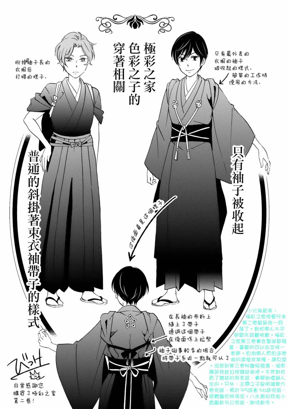 第09话 第33页