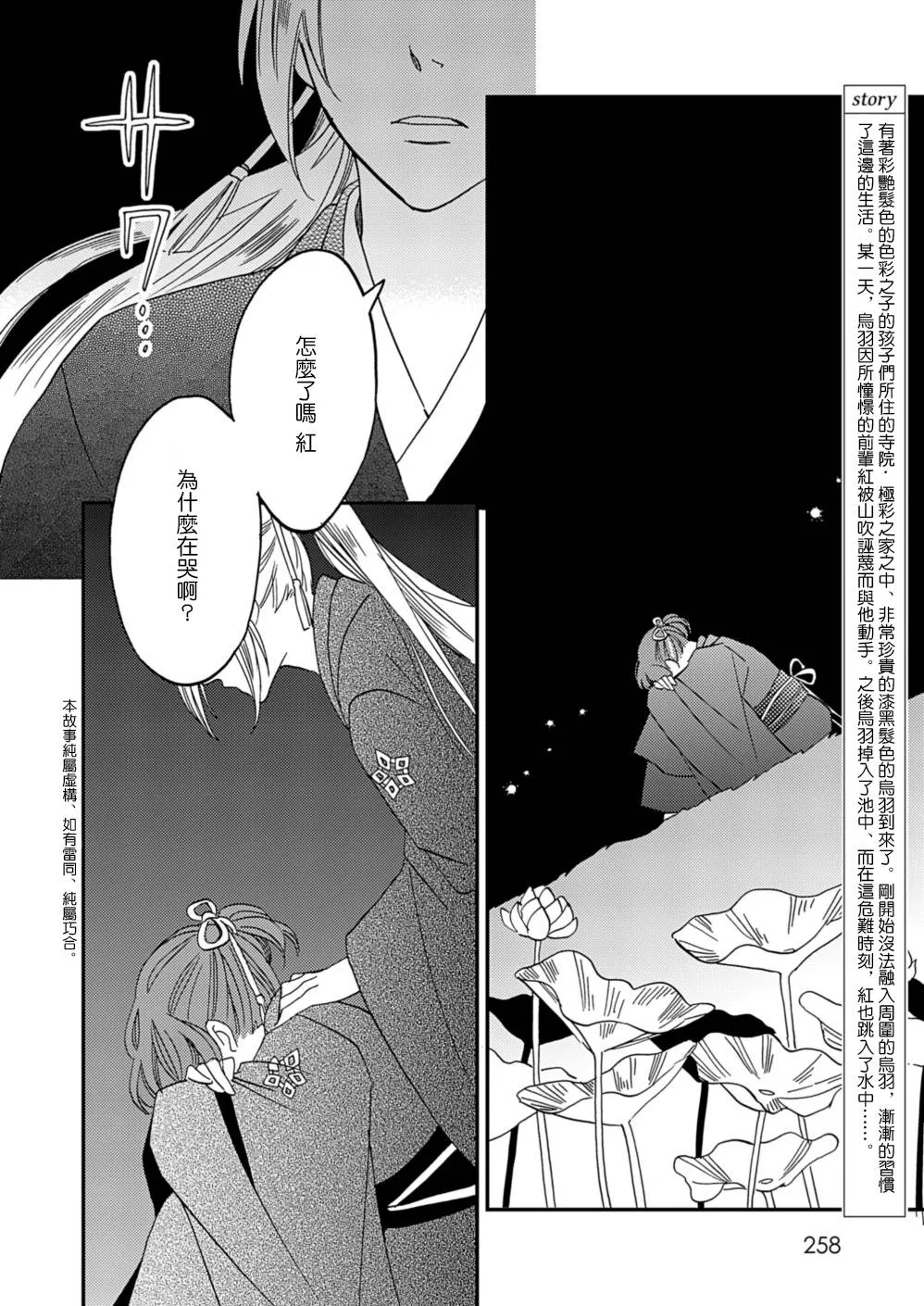 第10话 第3页