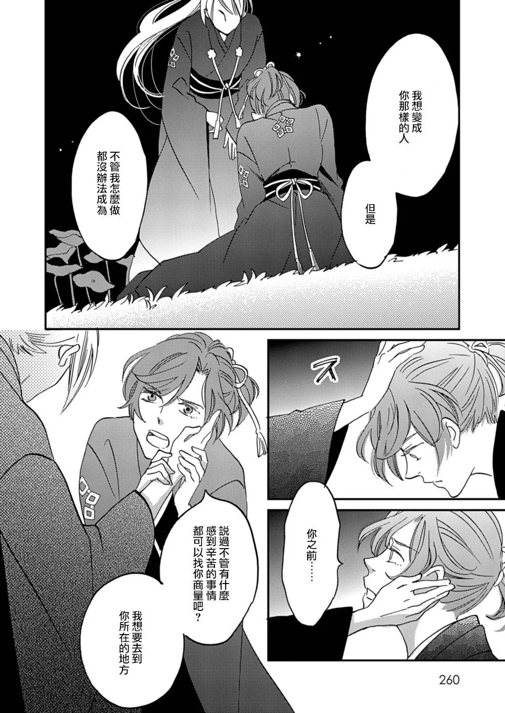 第10话 第5页