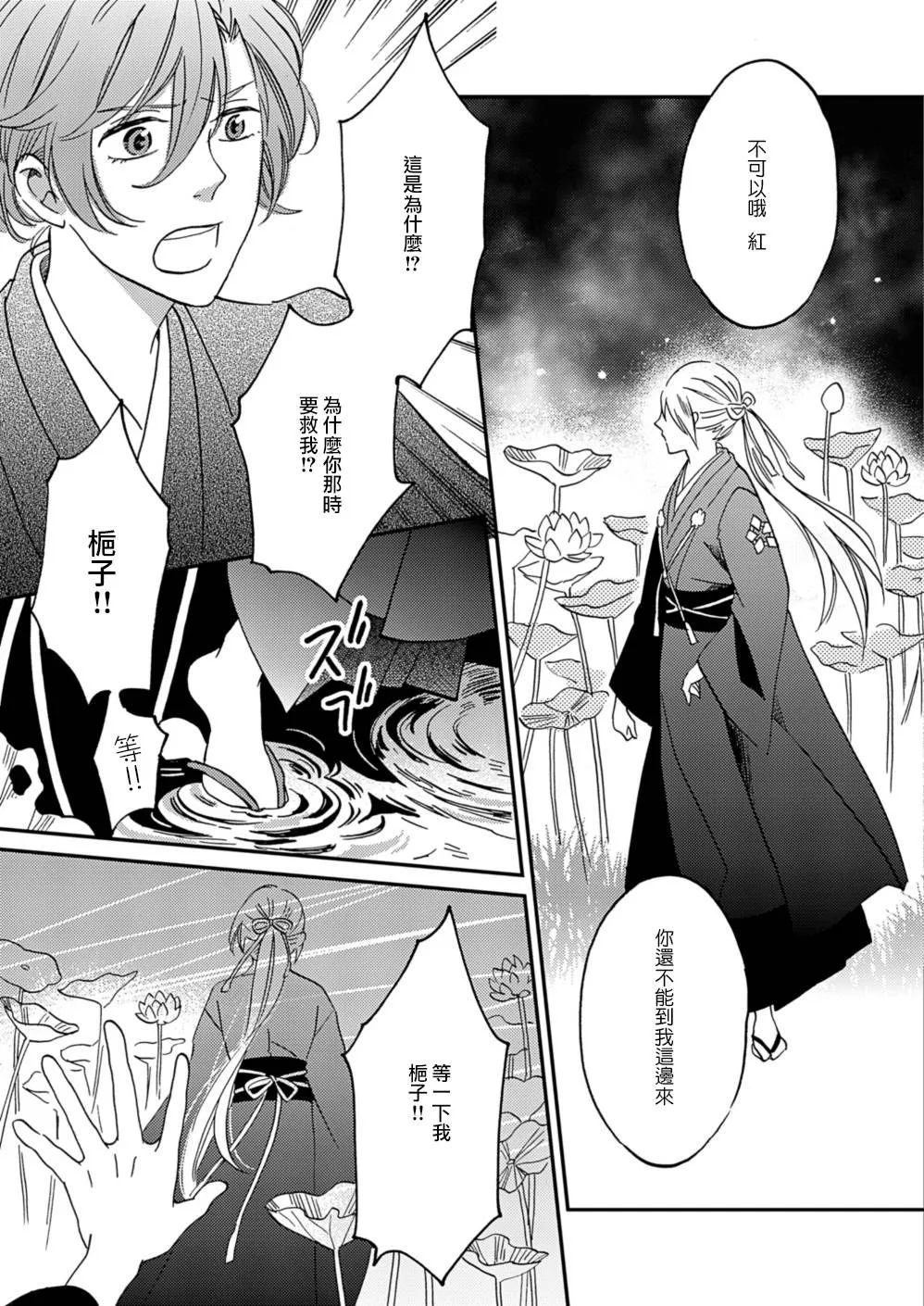 第10话 第6页