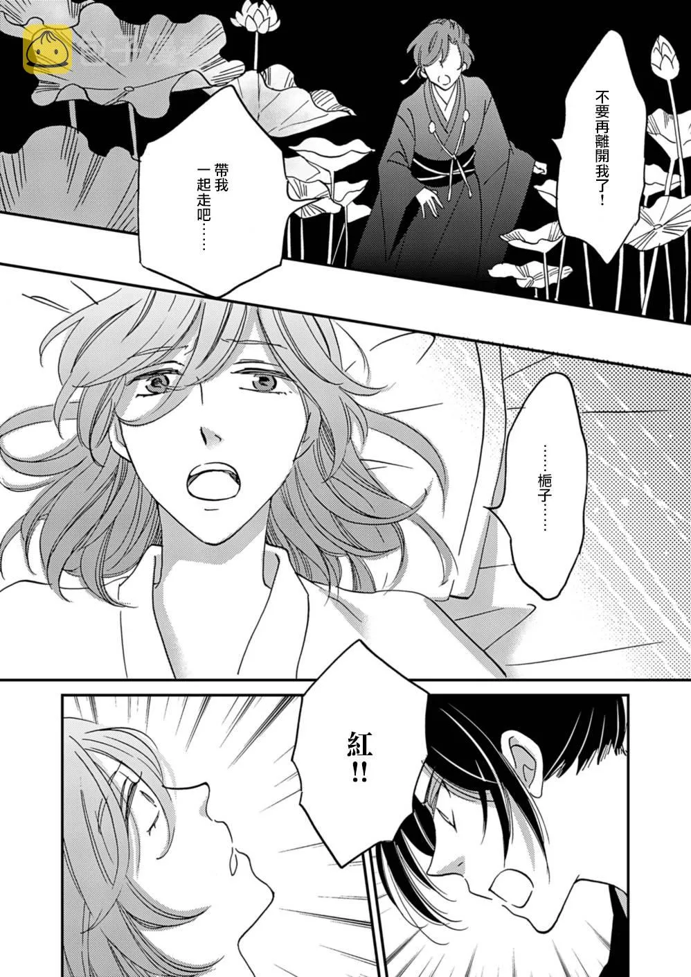 第10话 第7页