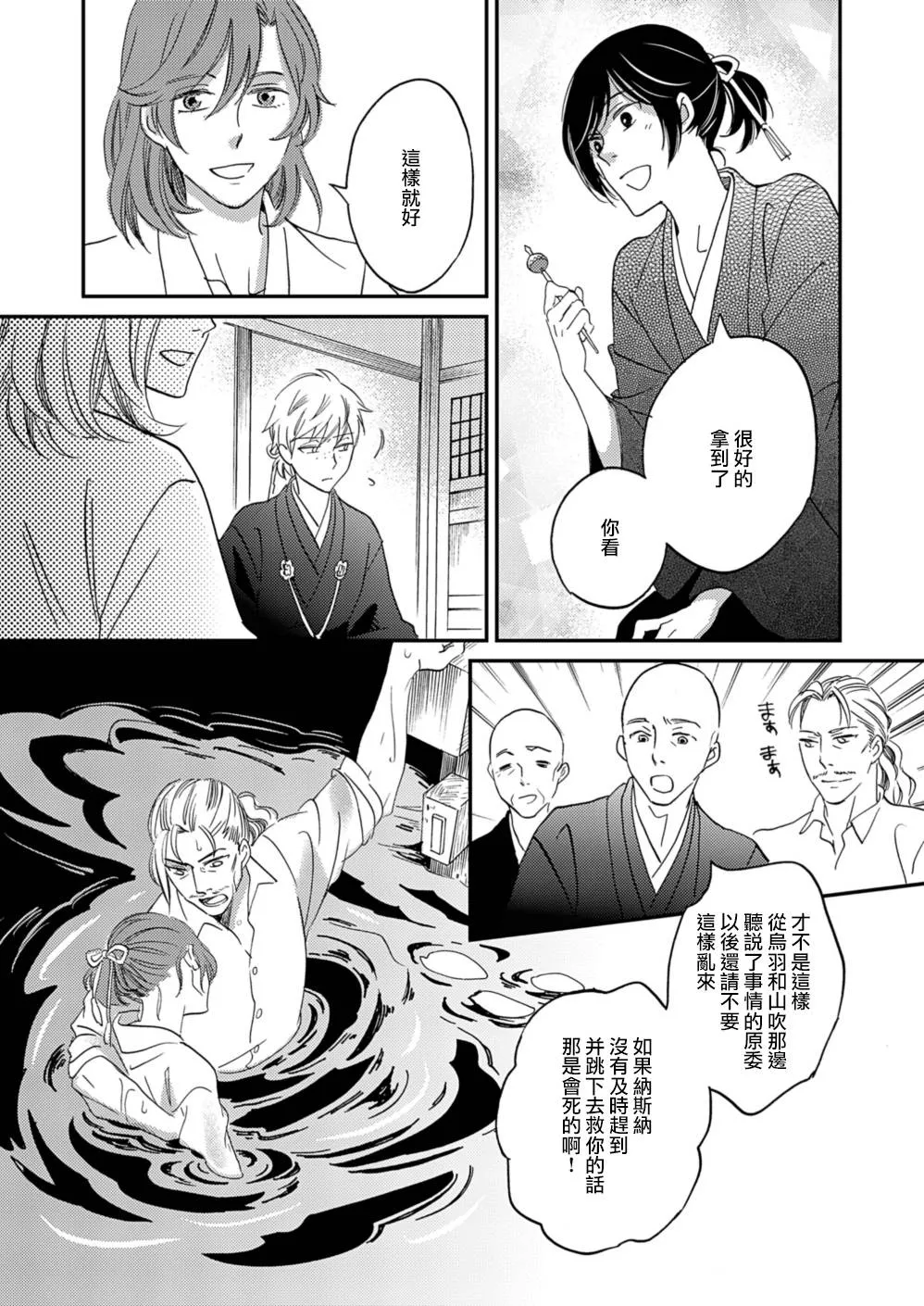第10话 第9页