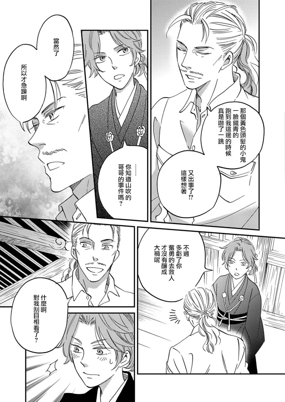 第10话 第14页