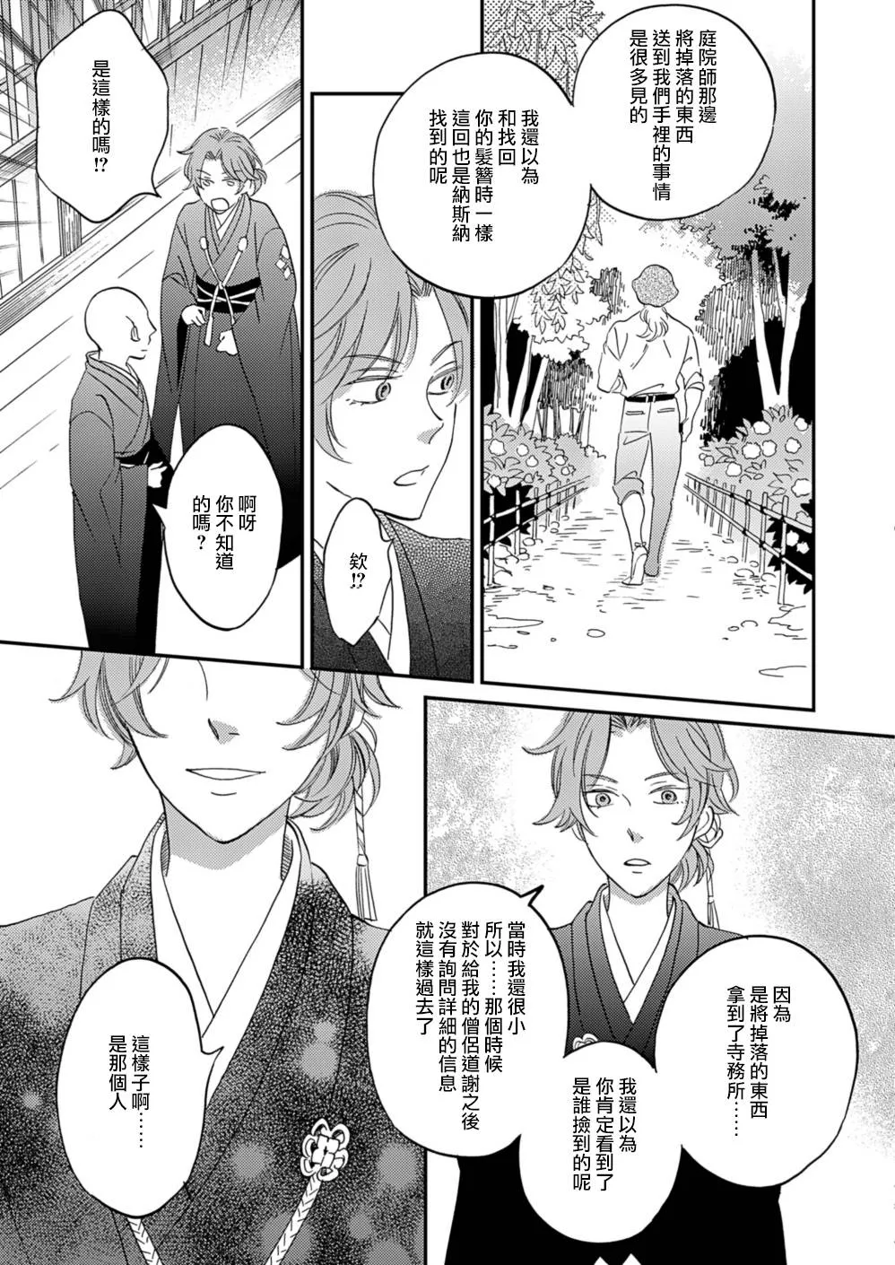第10话 第16页