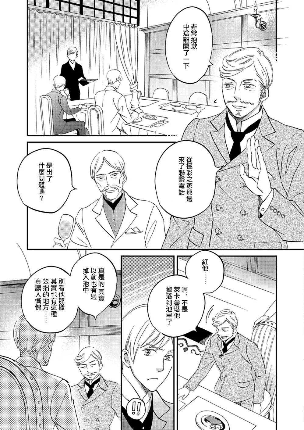 第10话 第18页