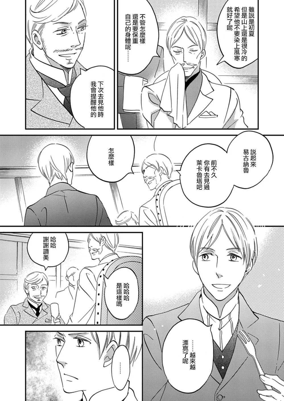 第10话 第19页