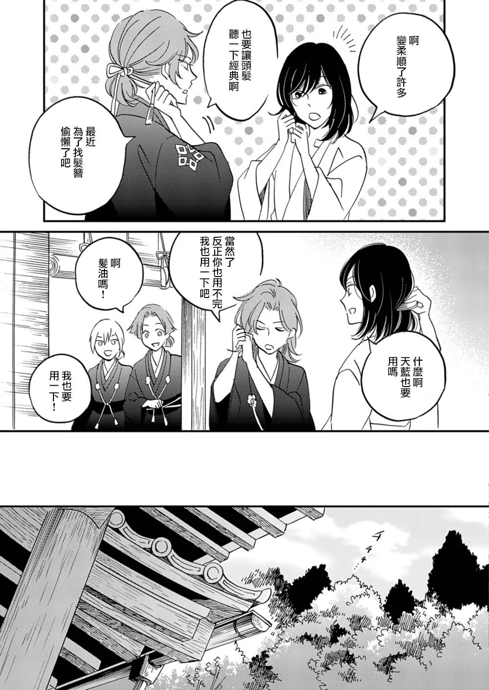 第10话 第22页