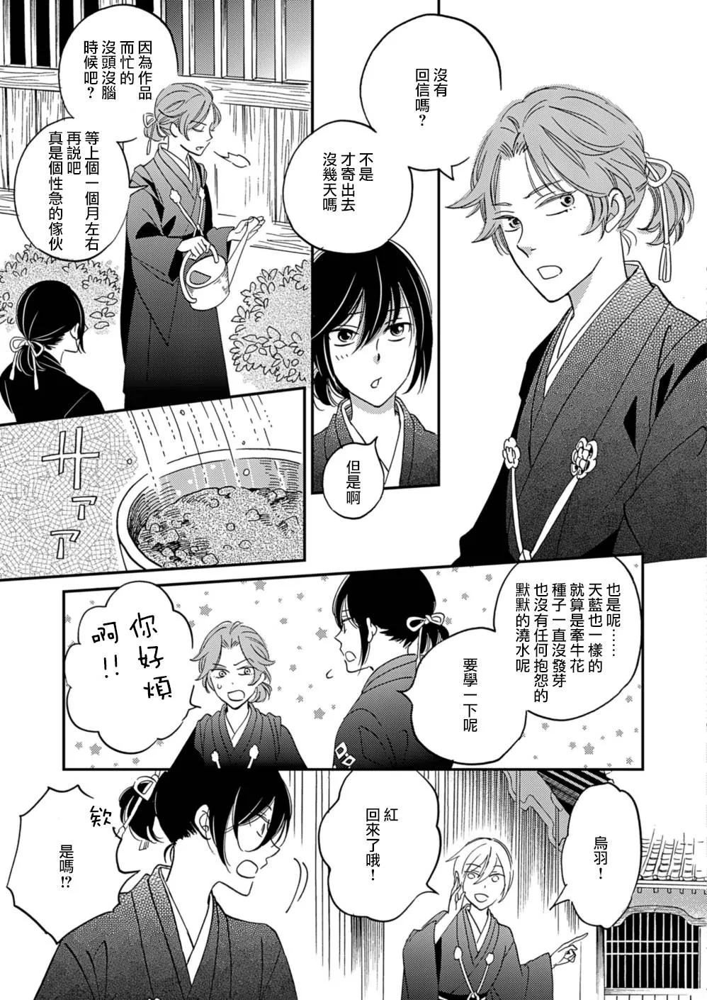 第10话 第24页