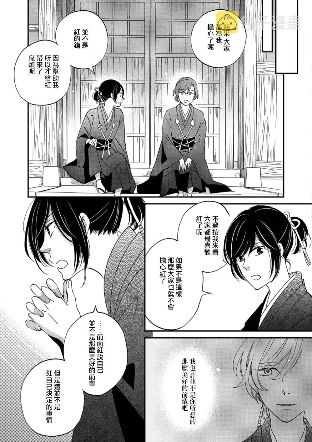 第10话 第26页